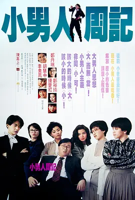 寡糖电影